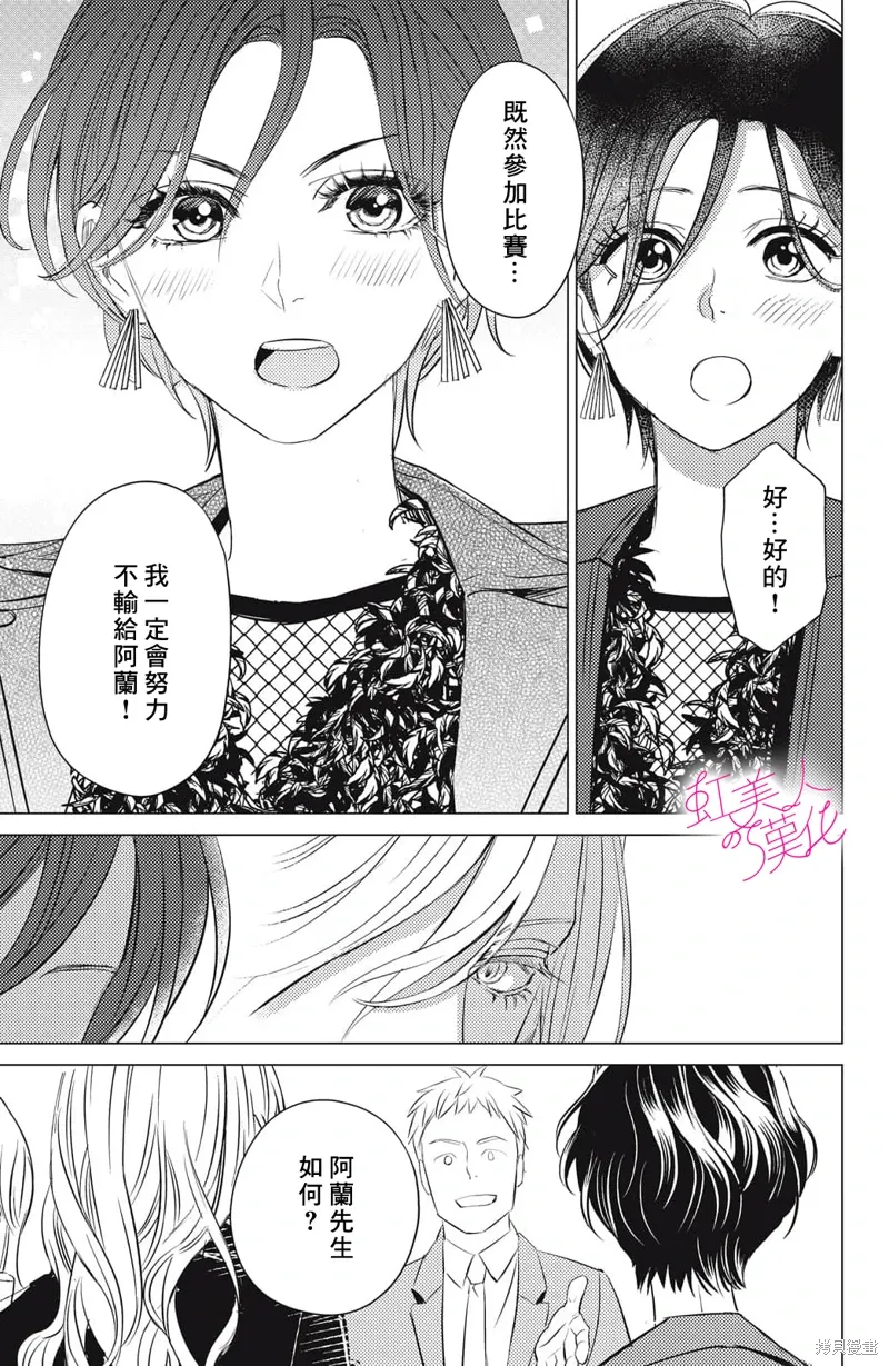 第25话 第7页