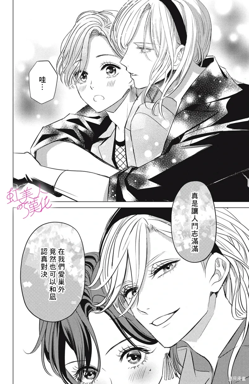 第25话 第8页