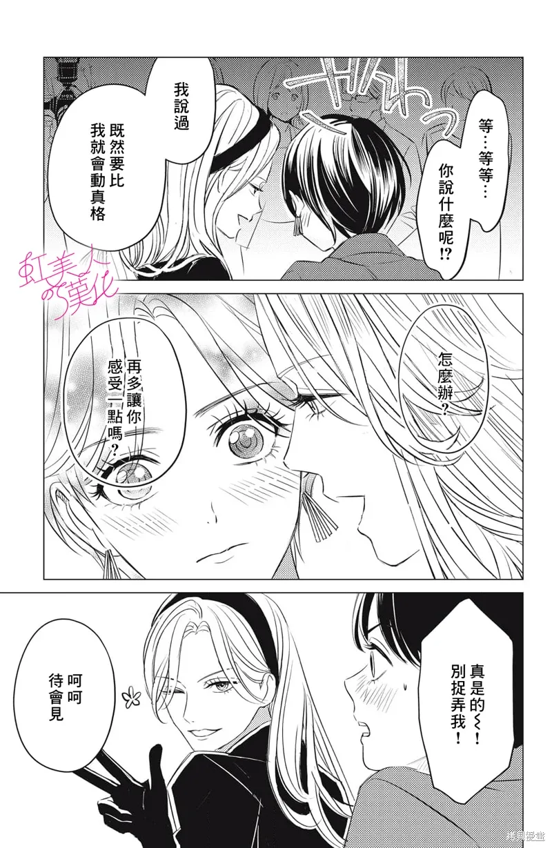 第25话 第9页