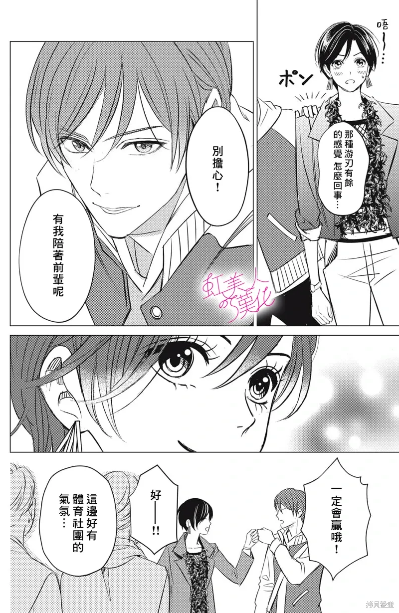 第25话 第10页