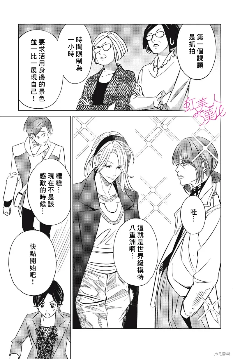 第25话 第11页