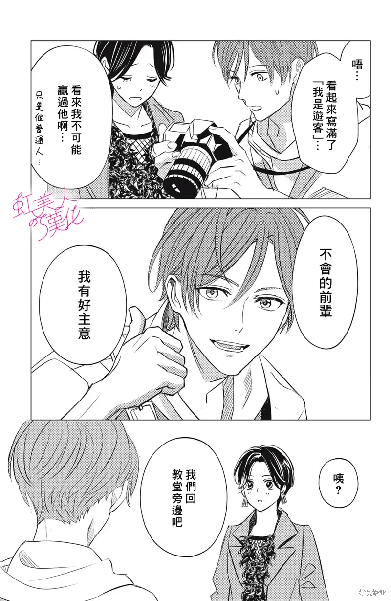 第25话 第13页