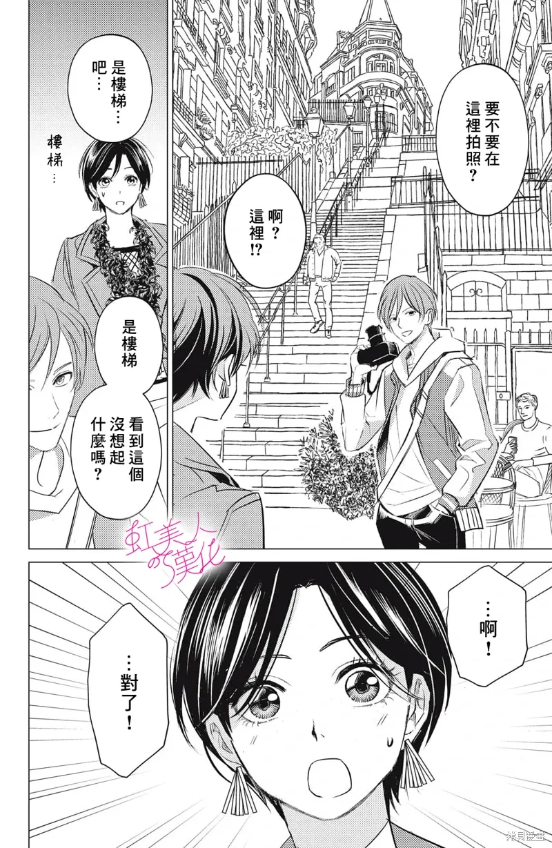第25话 第14页