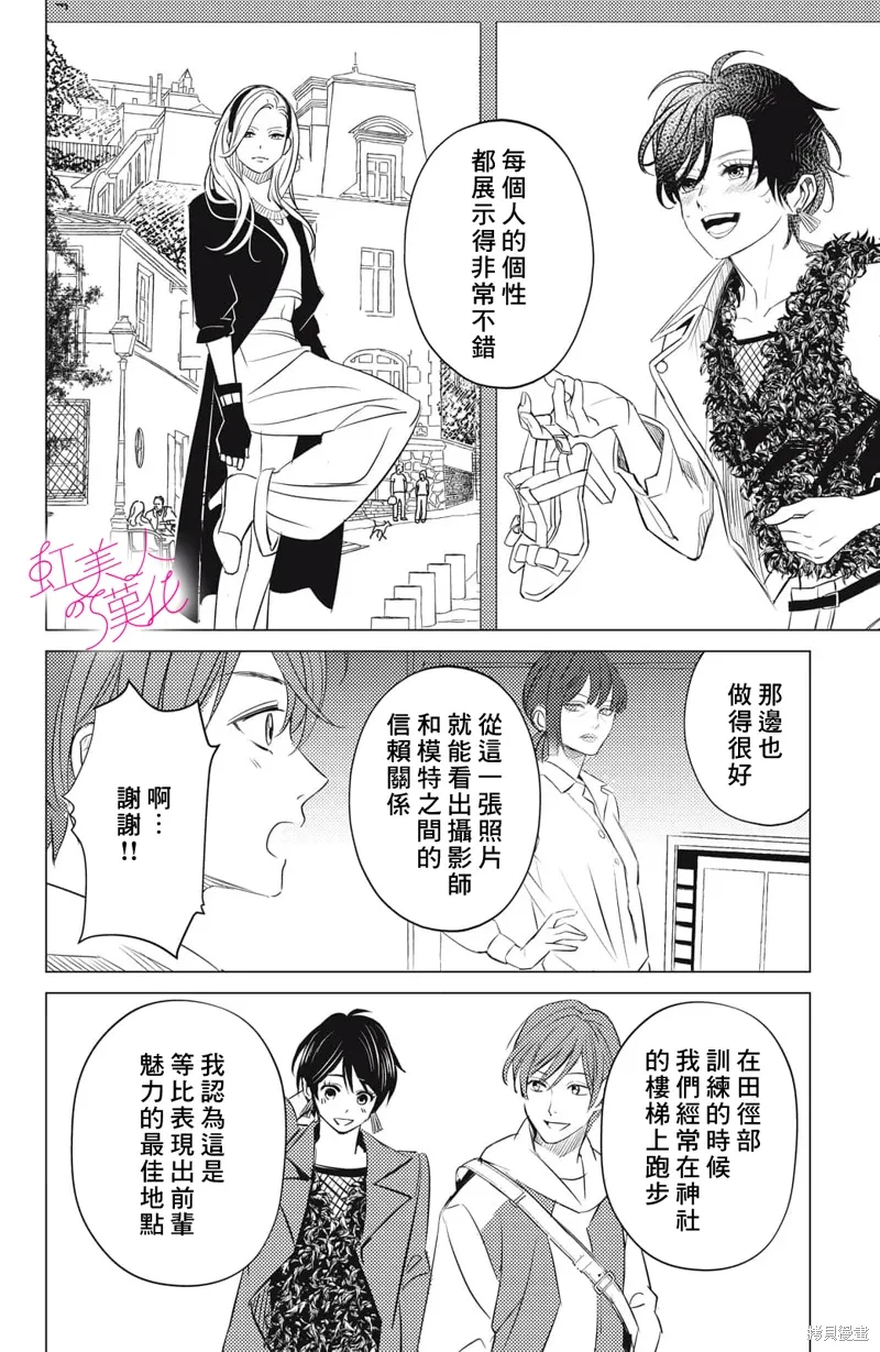 第25话 第18页