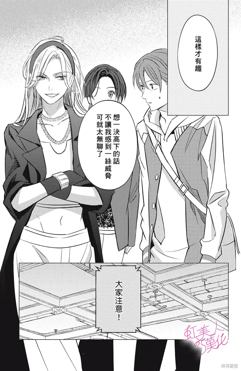 第25话 第19页
