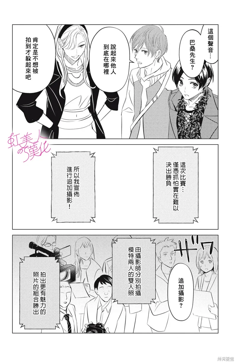 第25话 第20页