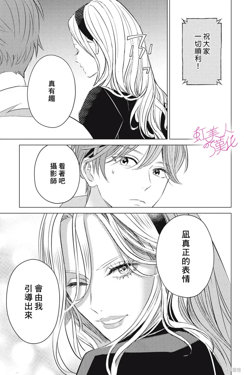 第25话 第21页