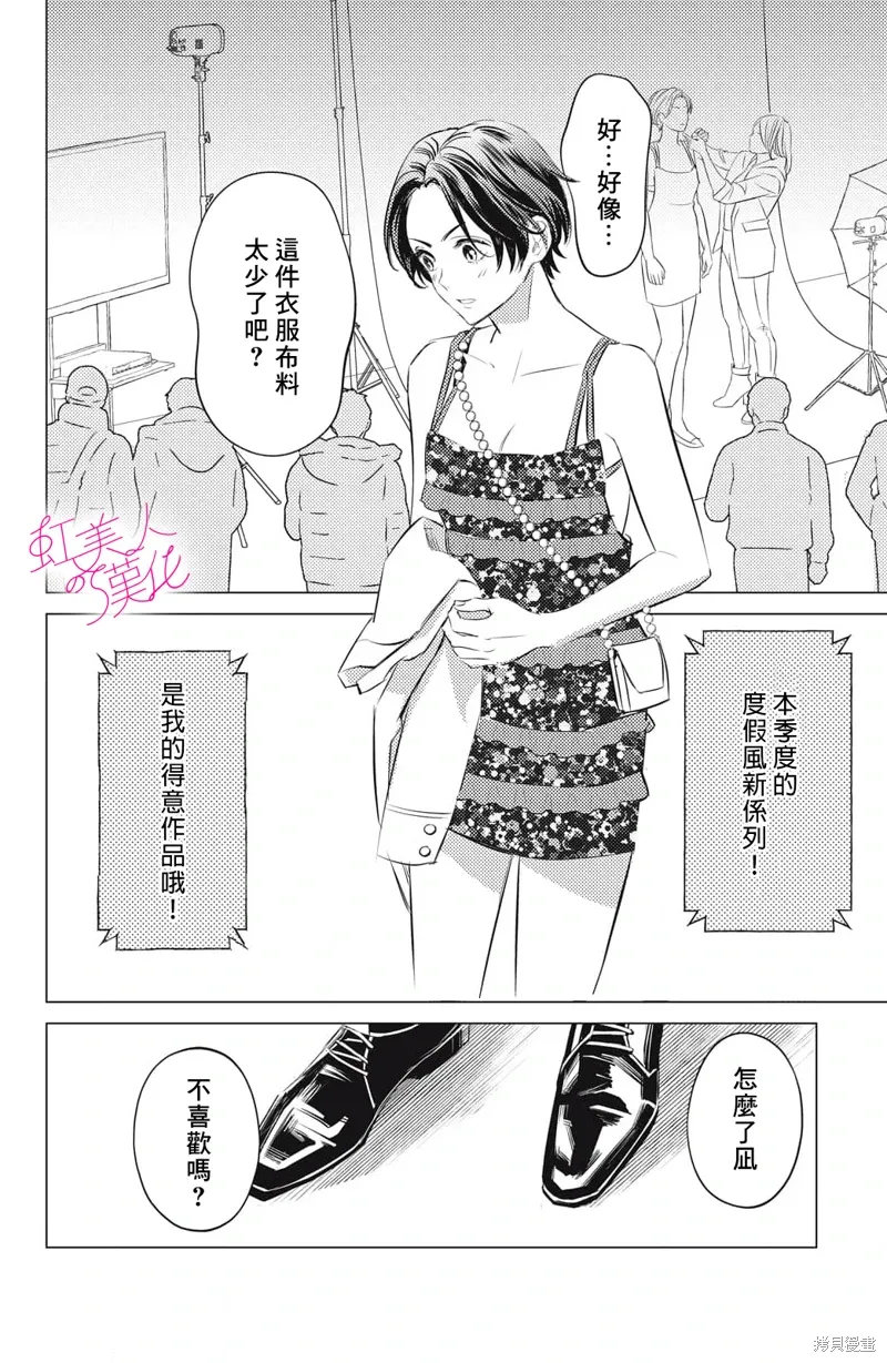 第25话 第22页