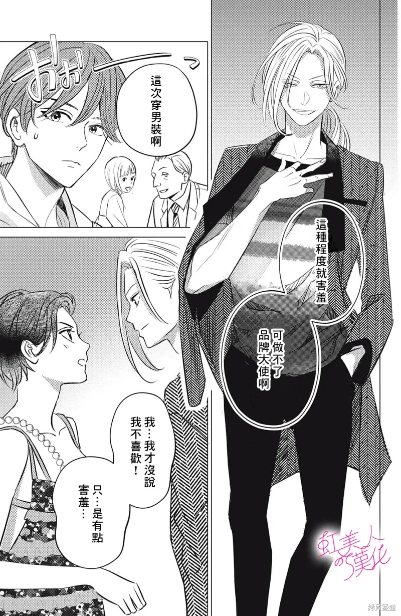 第25话 第23页