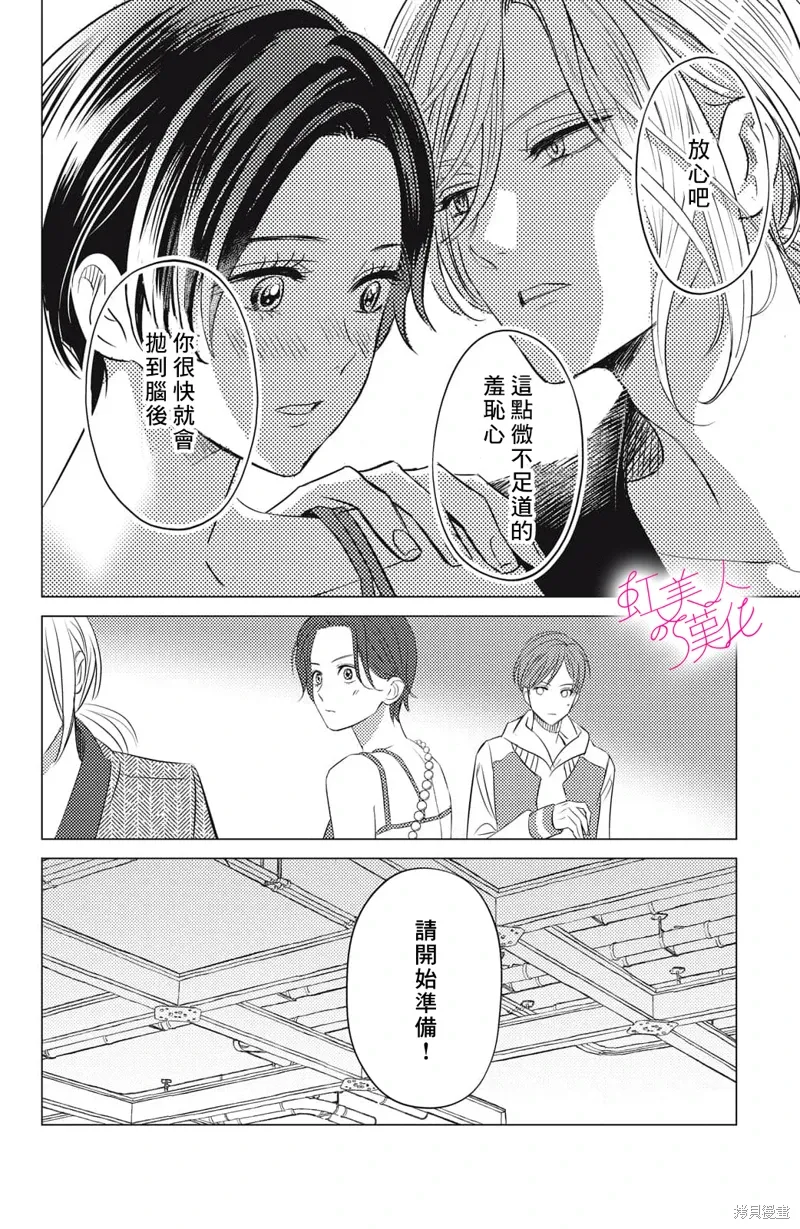 第25话 第24页