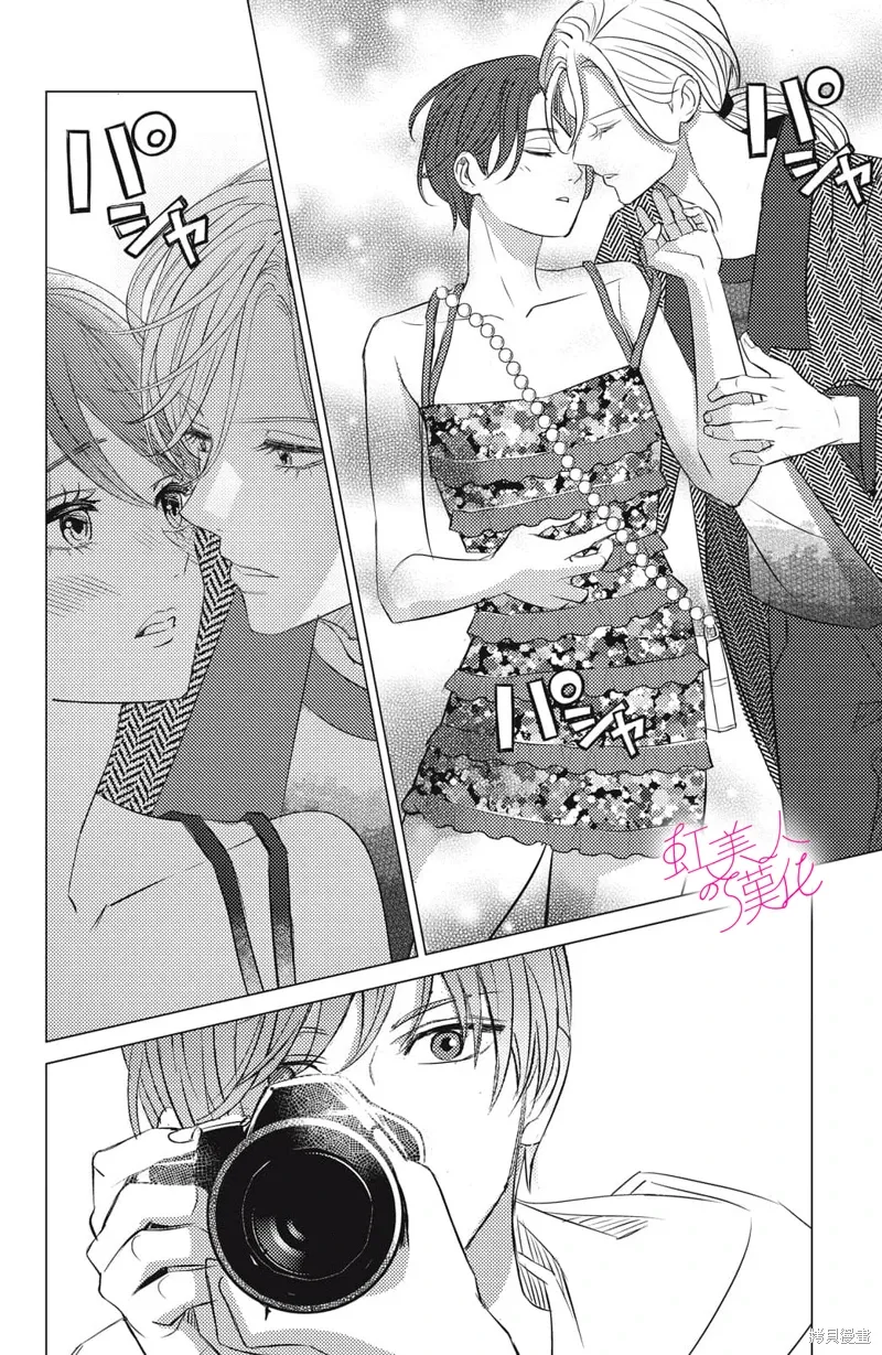 第25话 第26页