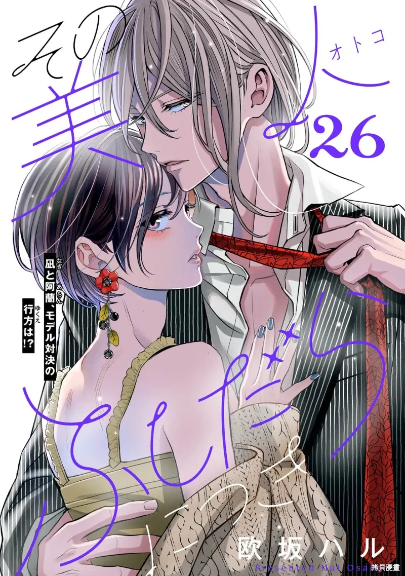 第26话 第1页