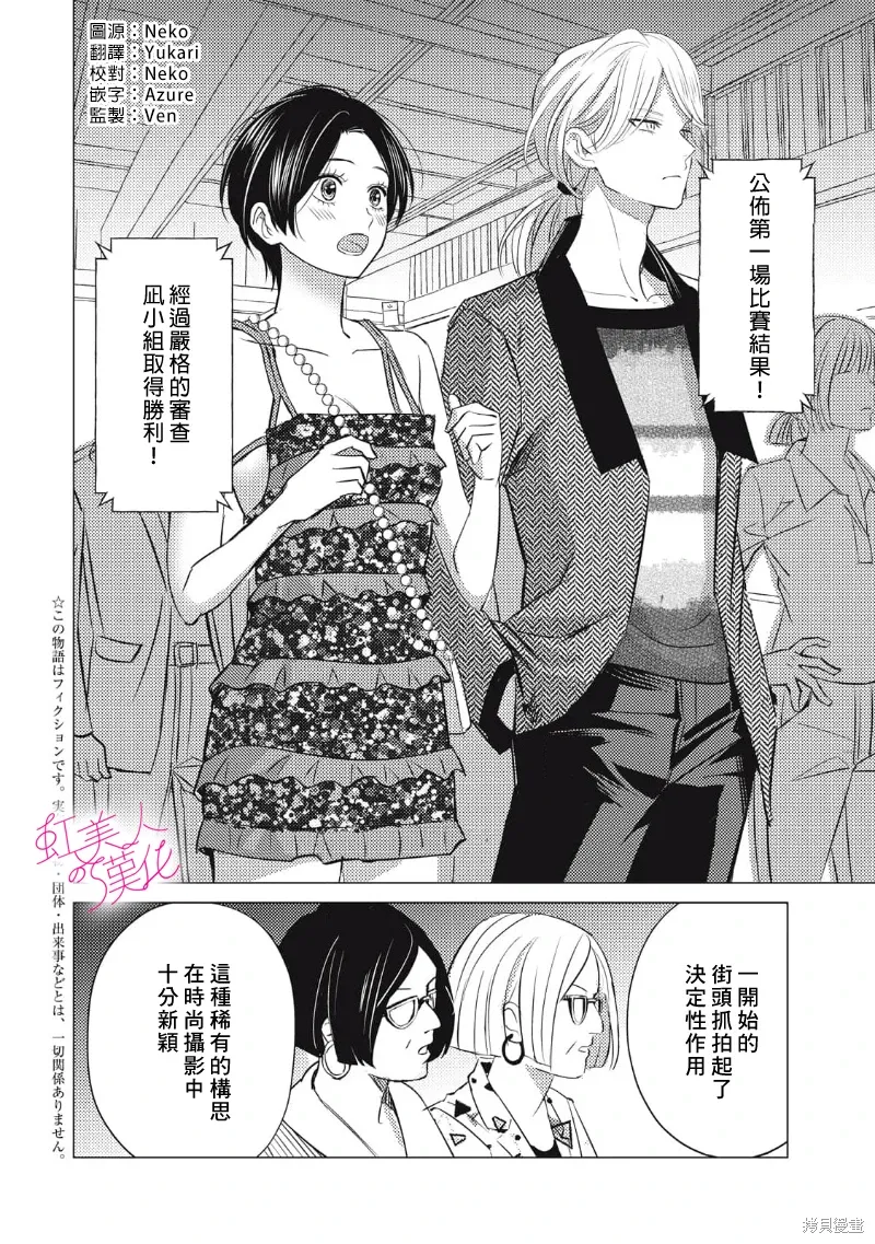 第26话 第2页