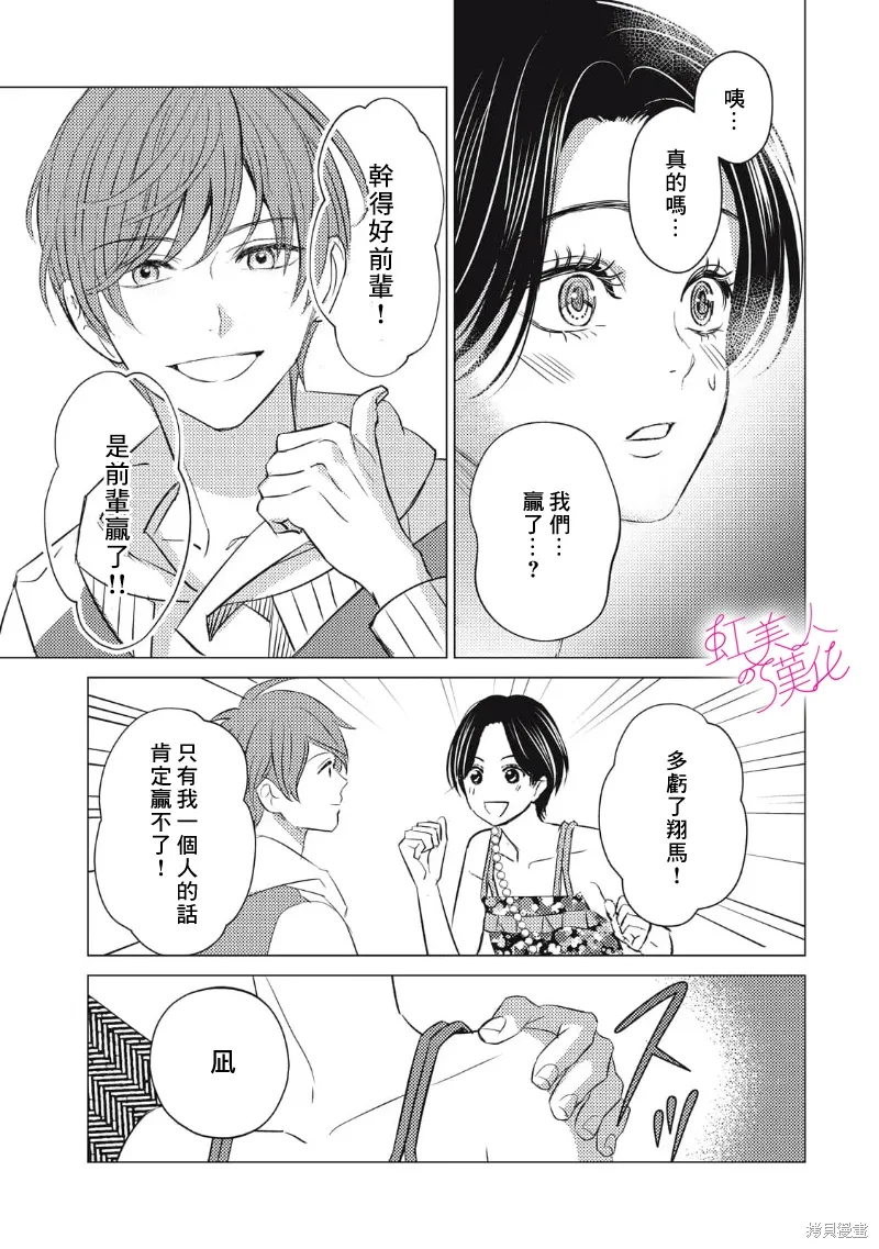 第26话 第3页