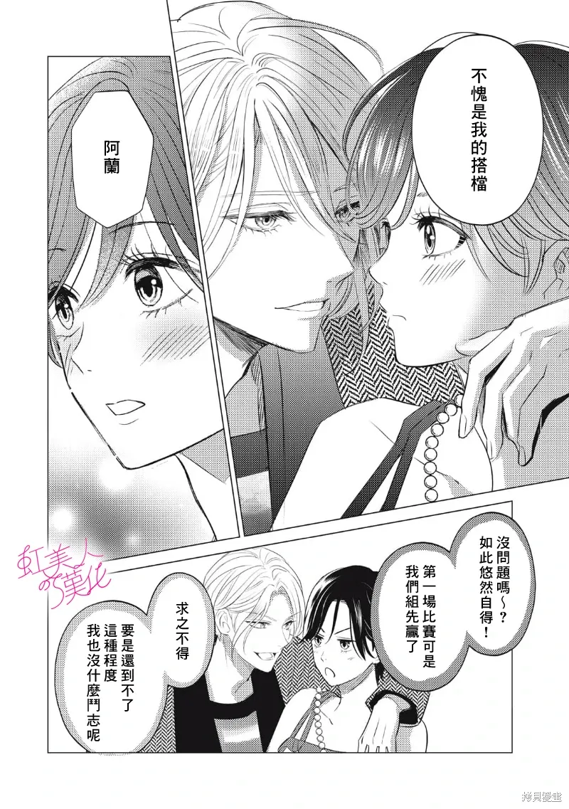 第26话 第4页
