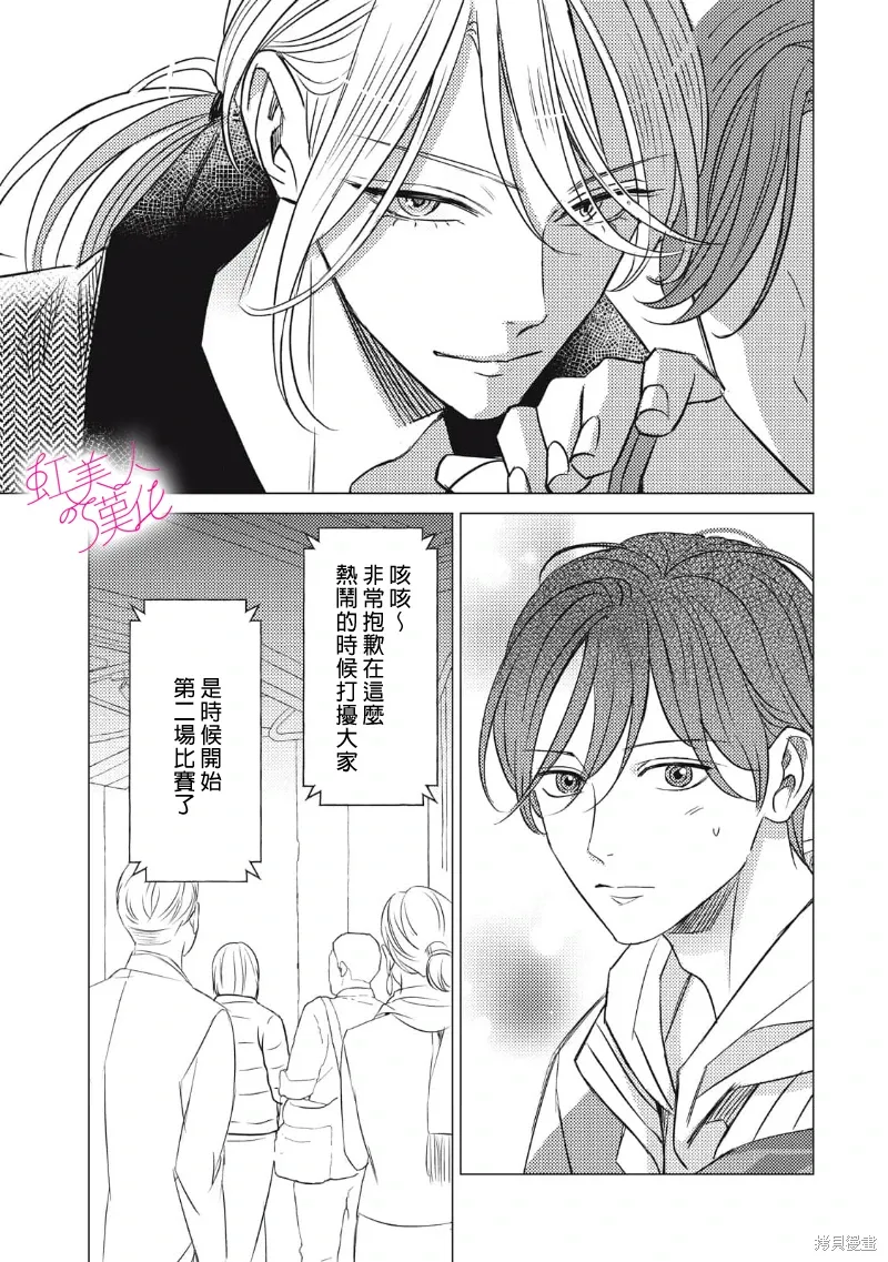 第26话 第5页