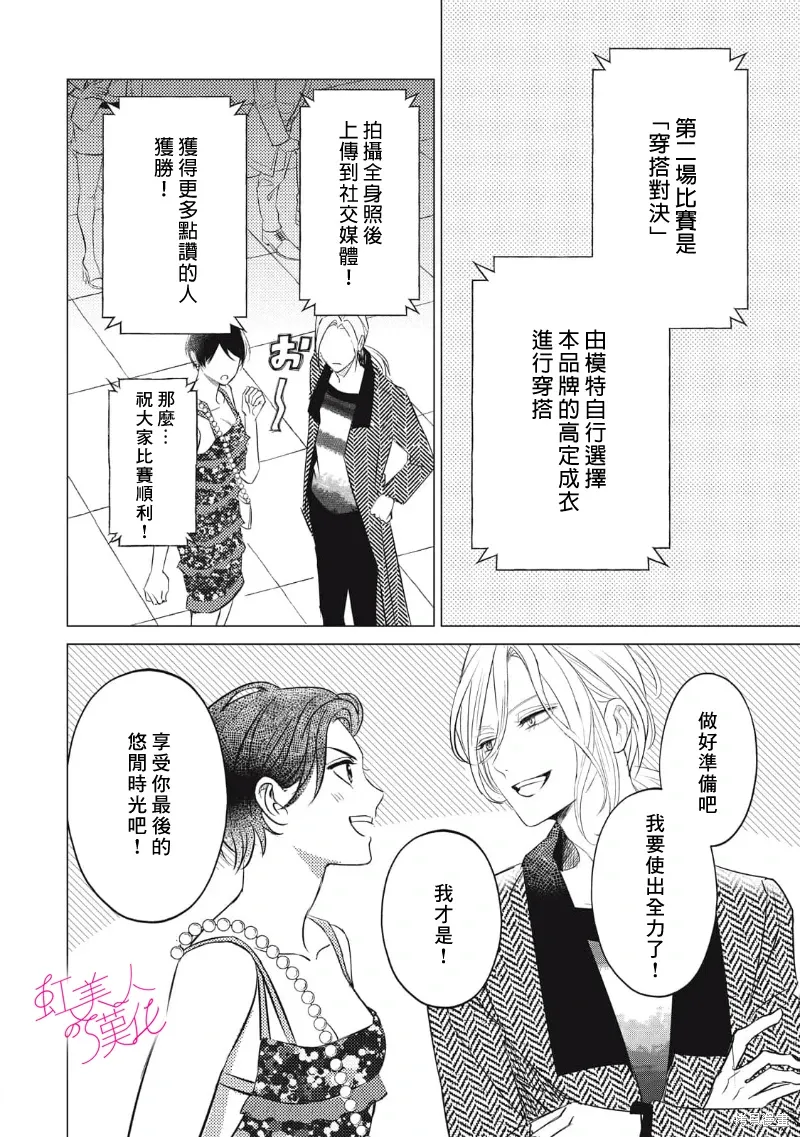 第26话 第6页