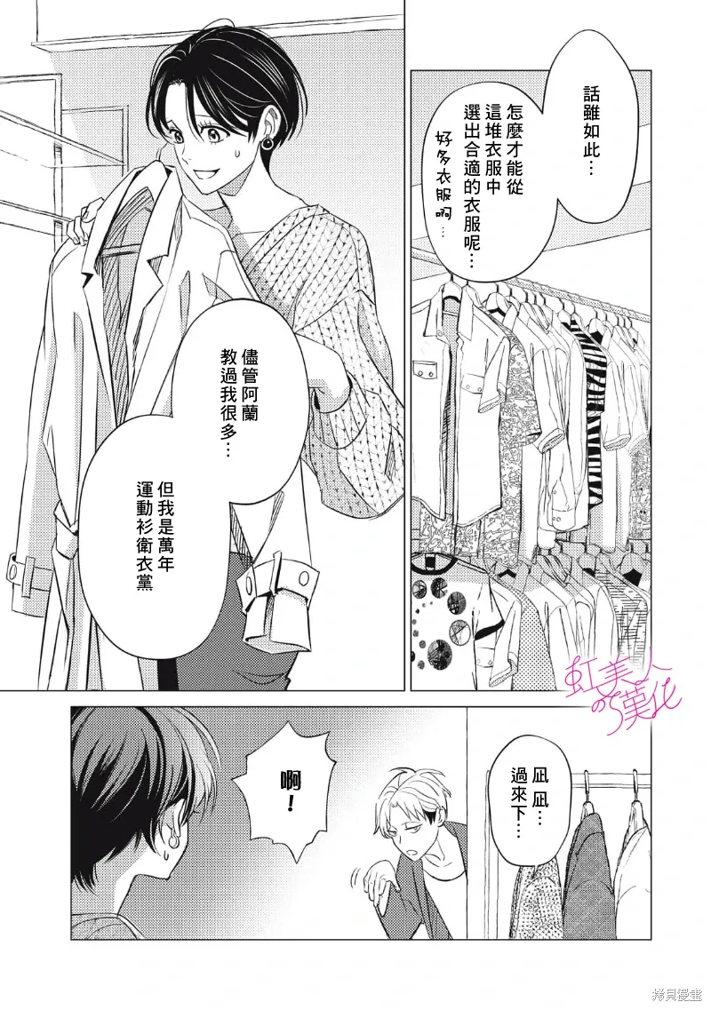 第26话 第7页