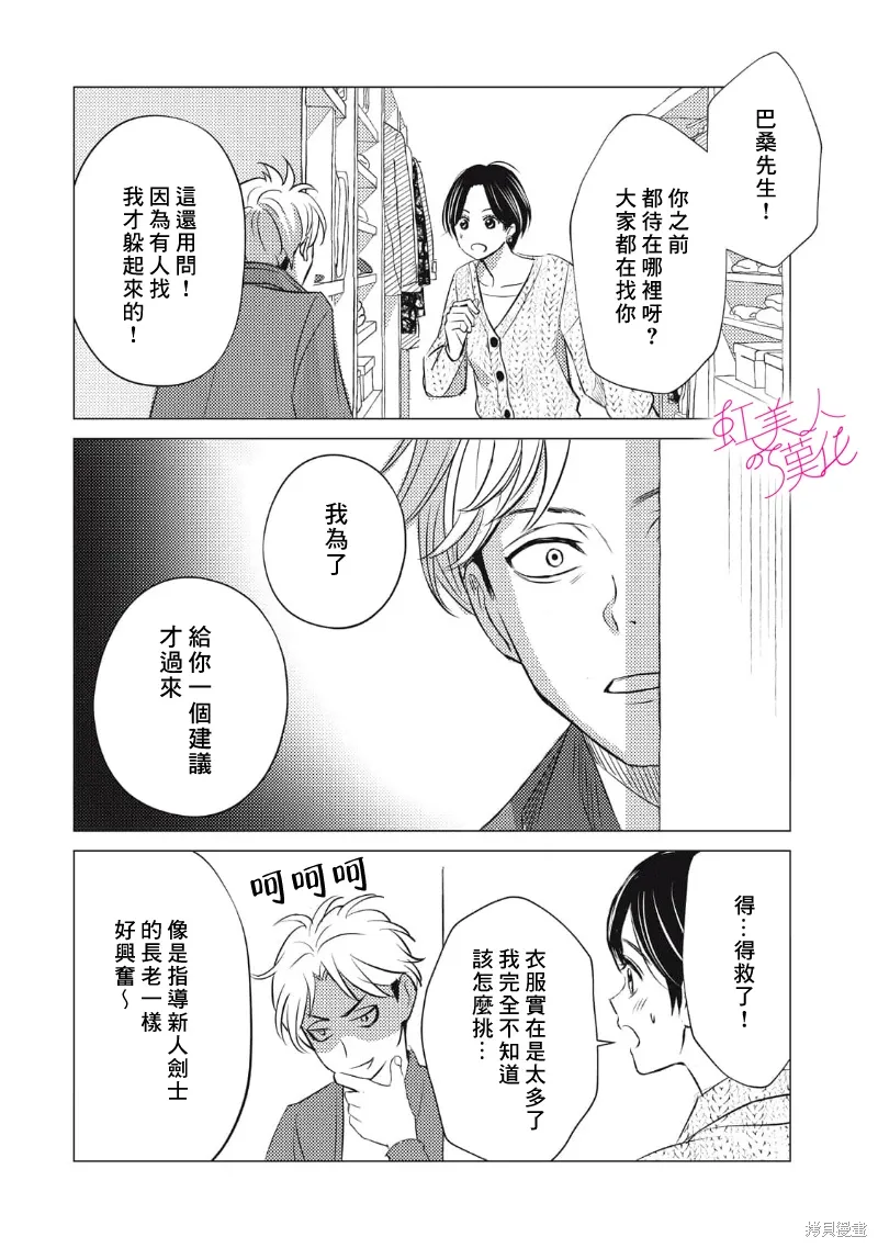 第26话 第8页
