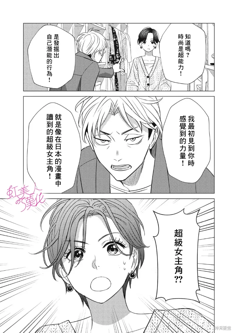 第26话 第9页