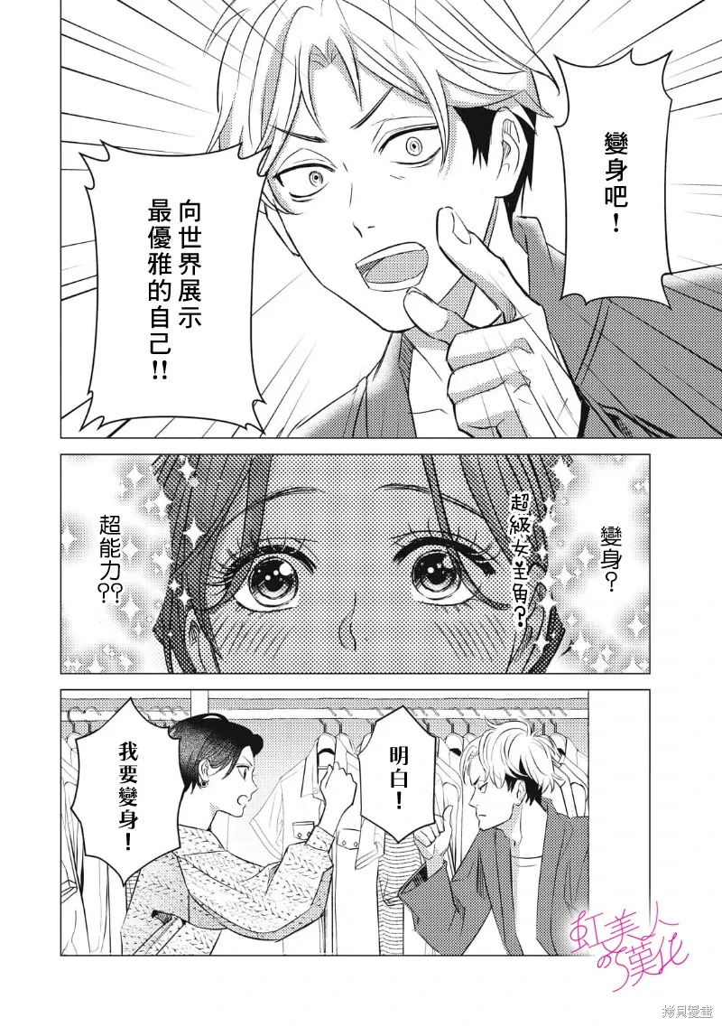 第26话 第10页