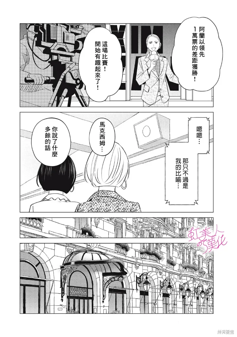 第26话 第14页