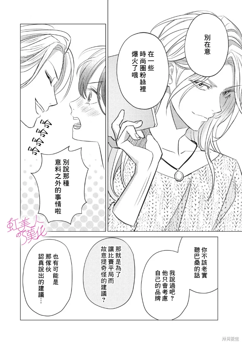第26话 第16页