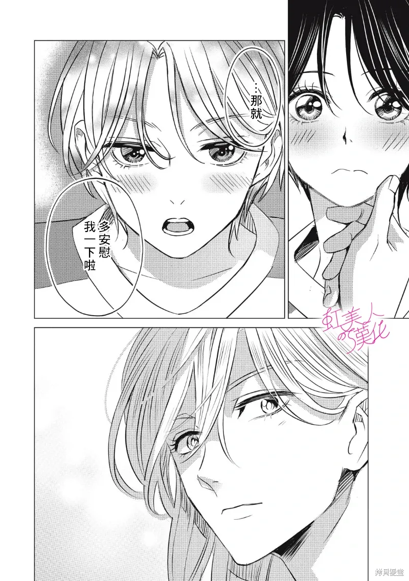 第26话 第18页
