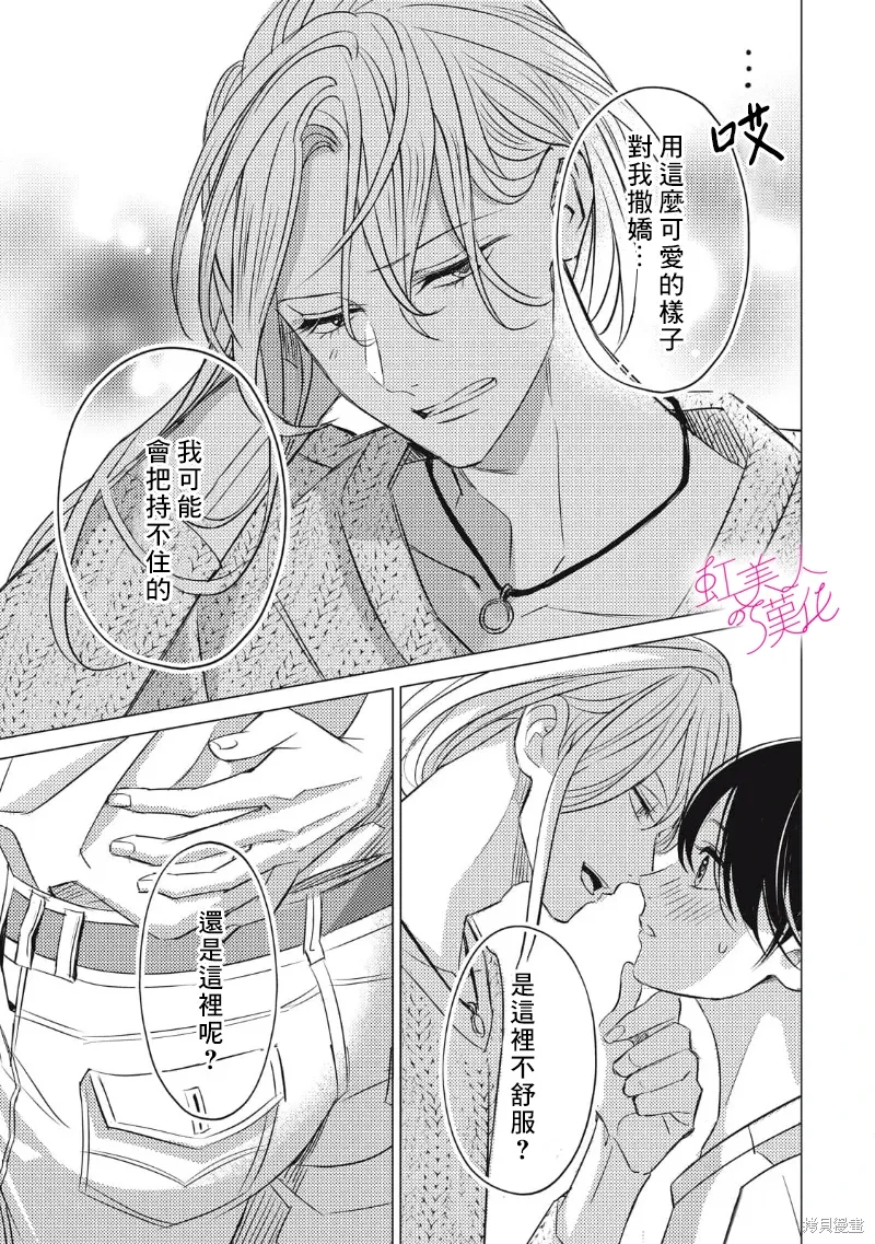 第26话 第19页