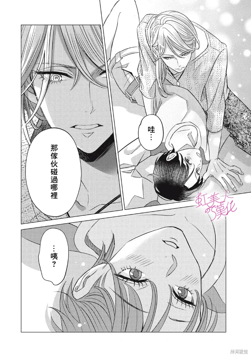 第26话 第20页