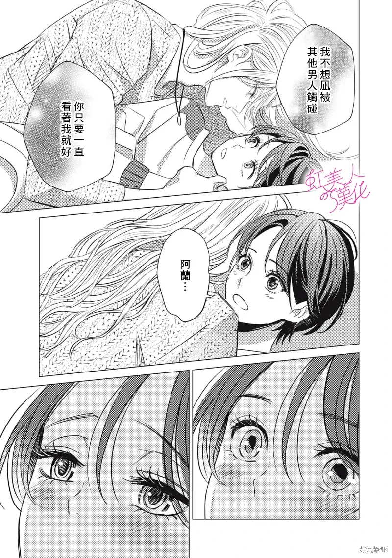 第26话 第21页