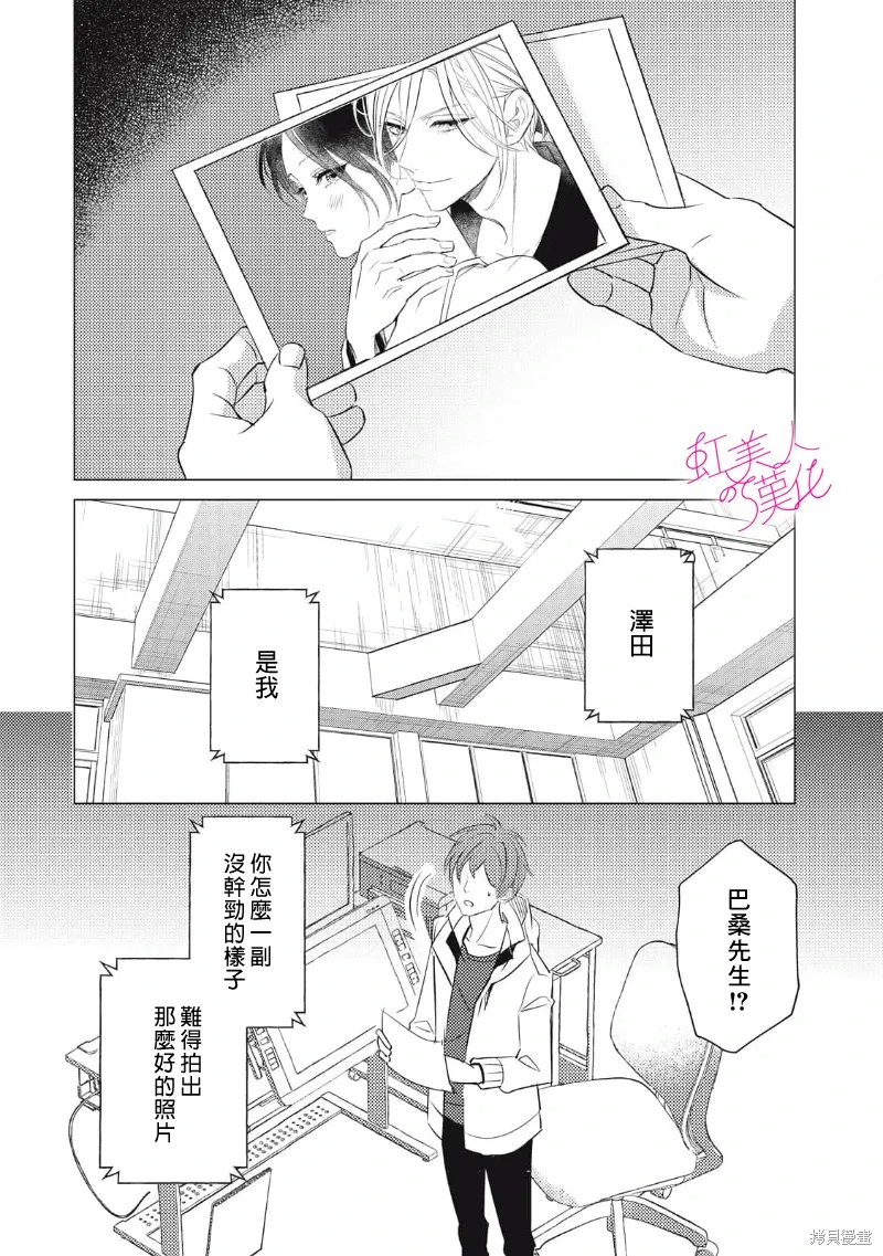 第26话 第26页