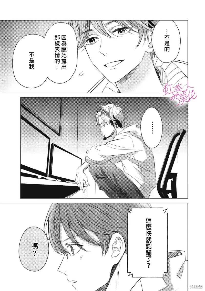 第26话 第27页