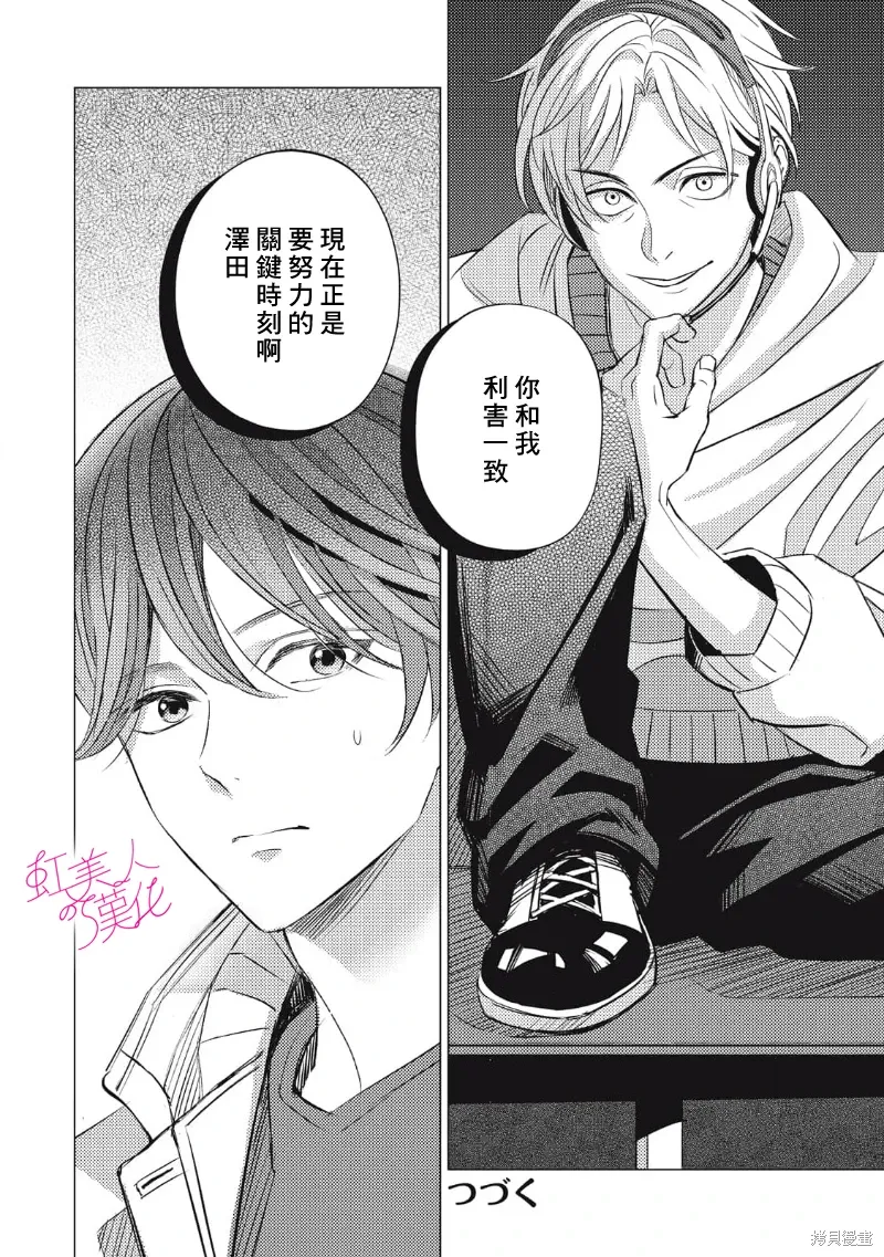 第26话 第28页