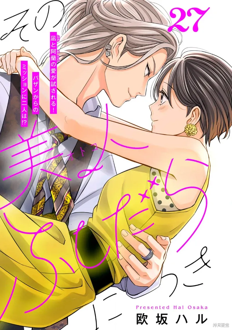 第27话 第1页