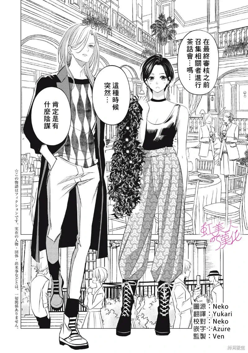 第27话 第2页
