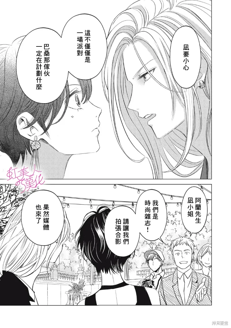 第27话 第3页