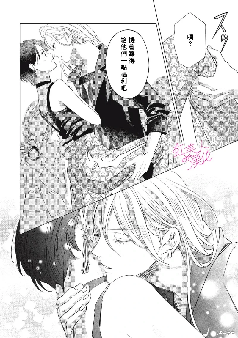 第27话 第4页