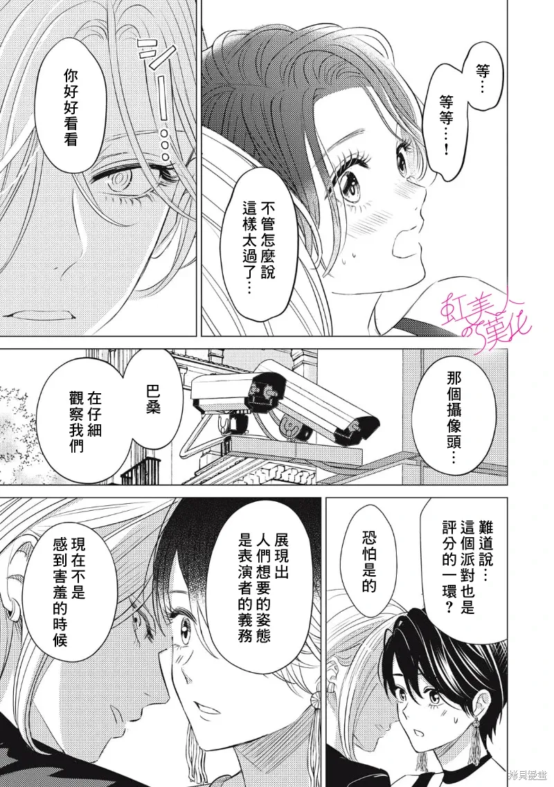 第27话 第5页