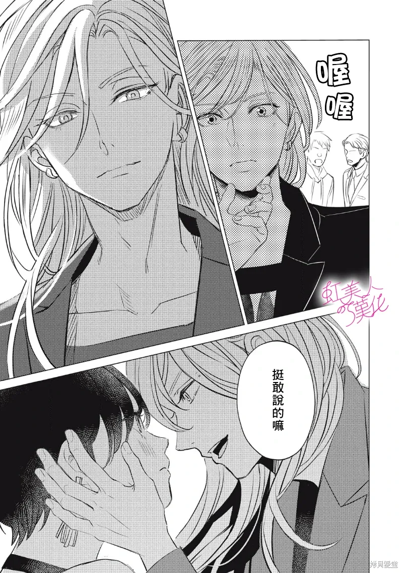 第27话 第7页