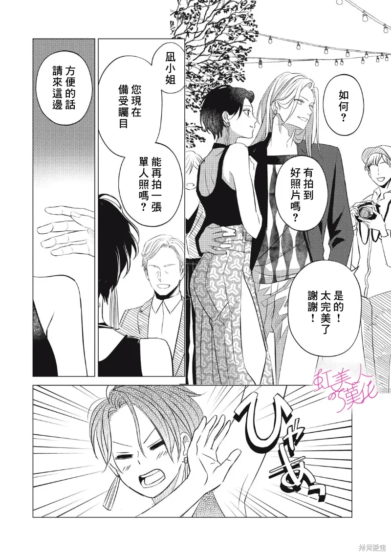 第27话 第8页