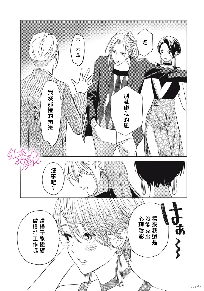 第27话 第9页