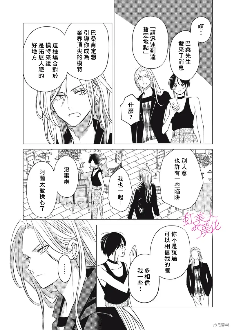 第27话 第11页