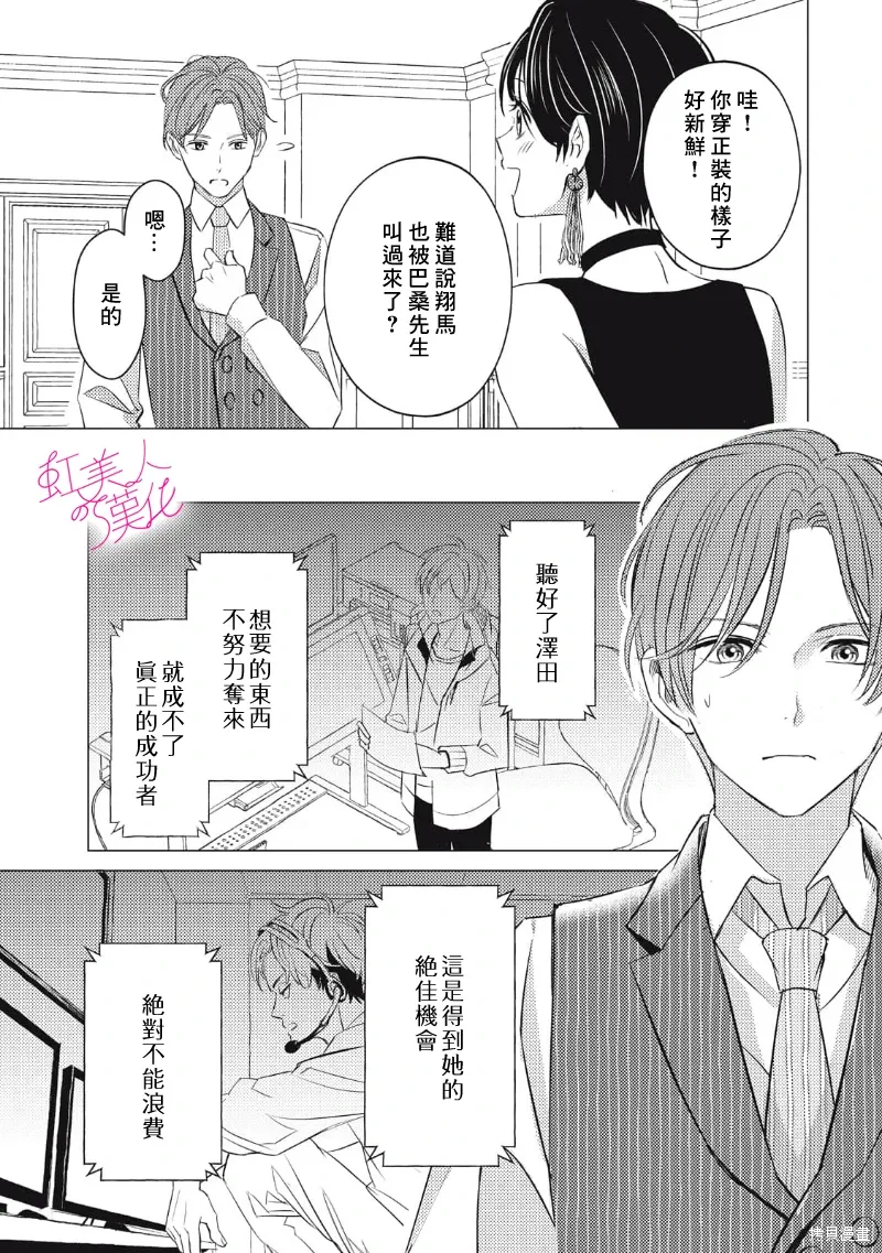 第27话 第13页