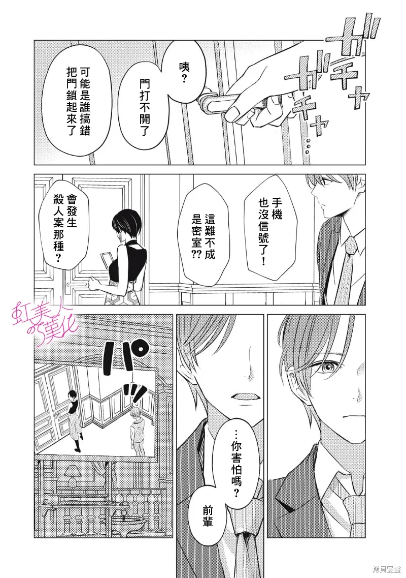 第27话 第14页