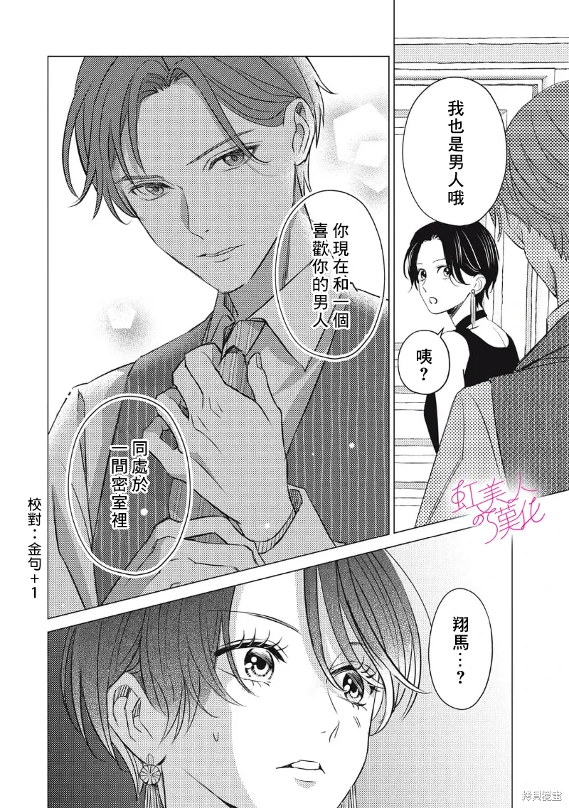 第27话 第16页