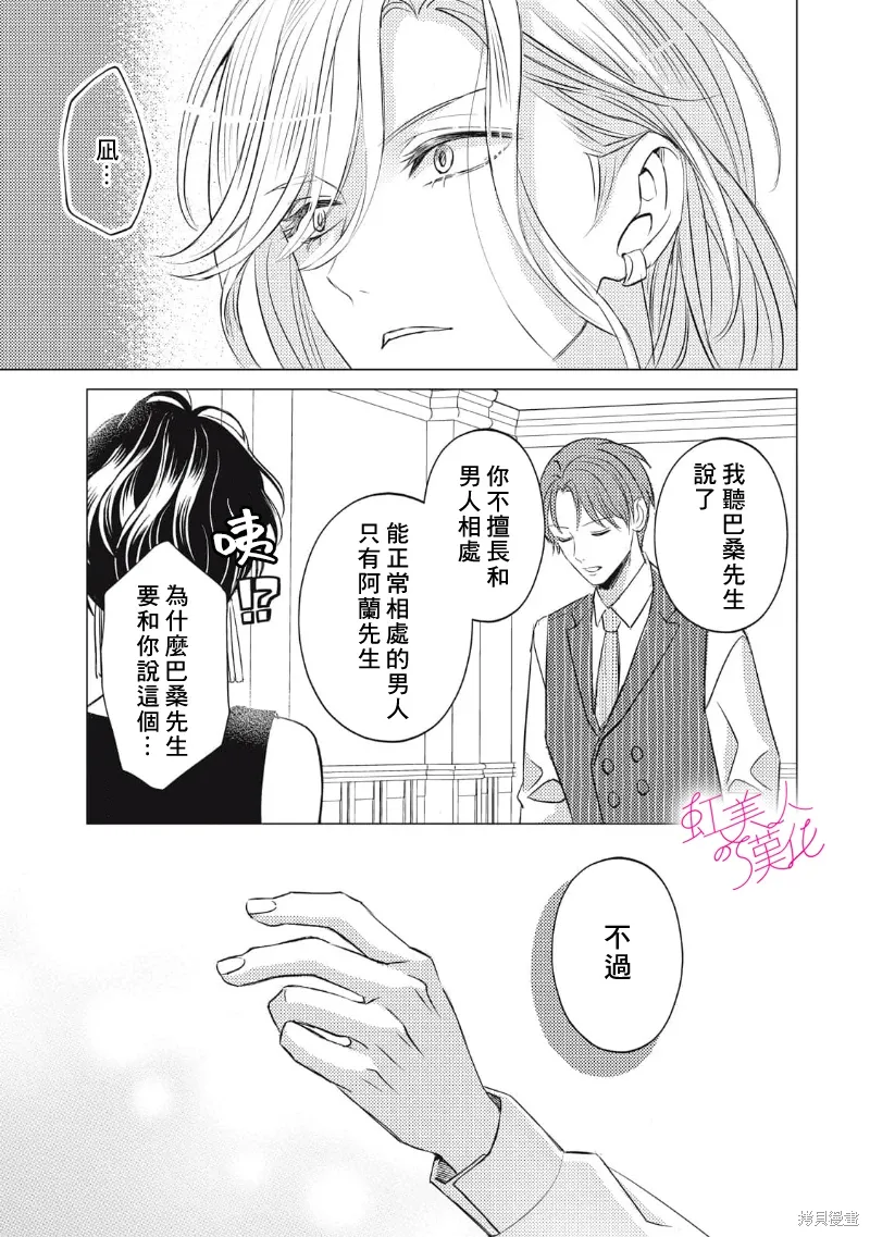 第27话 第17页