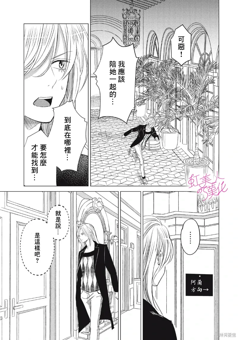 第27话 第19页