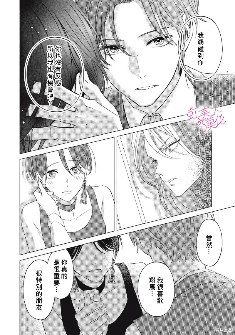 第27话 第20页