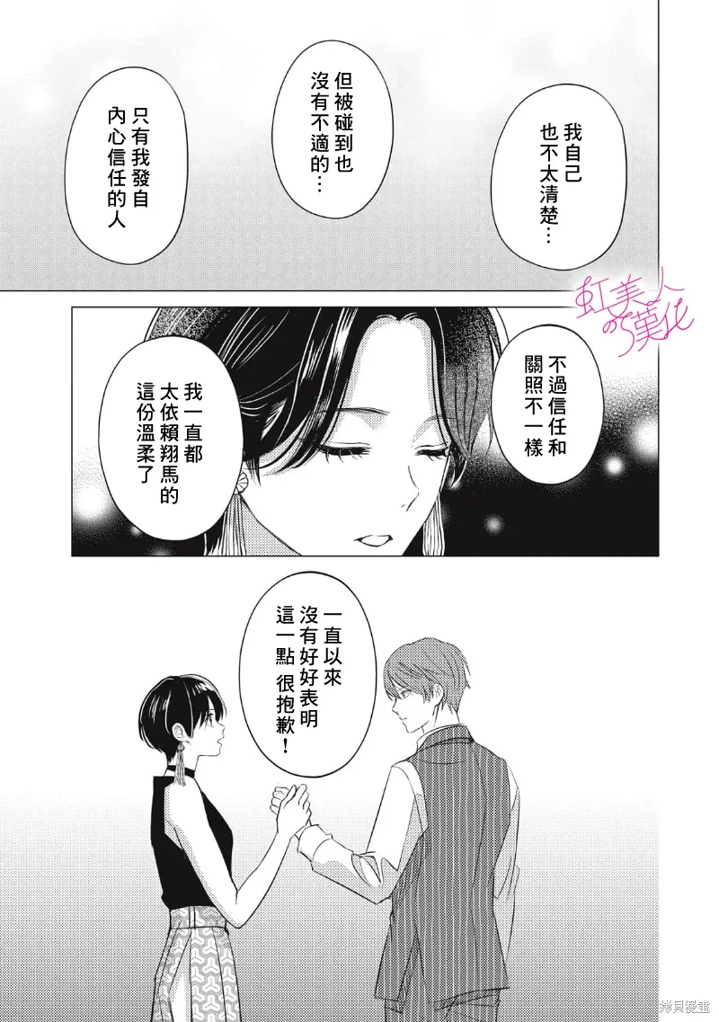 第27话 第21页